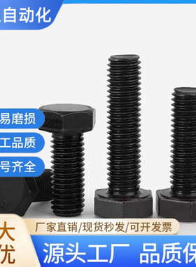 粗牙 STRB4/M5/M6/M8/M10/M12止动螺丝 调整螺栓组件PBH01