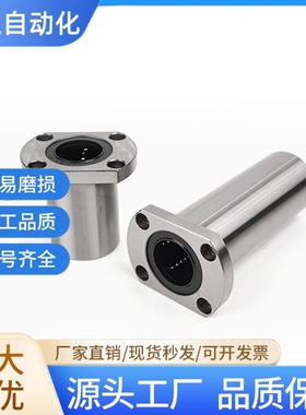 LHFCD6 8 10 12 13 16 20 25 30/G H L中型 两面切割法兰直线轴承