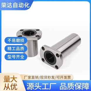 LHFCD6 8 10 12 13 16 20 25 30/G H L中型 两面切割法兰直线轴承