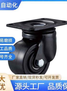 低重心重载脚轮JCA JCB JCD-40/50/63/75 平底活动万向刹车轮