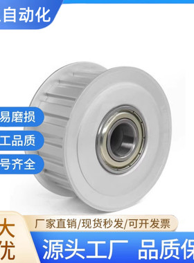 同步带轮LAXL-18-025/LAMXL-L/H/3M/5M/8M型中间轴承齿形惰轮