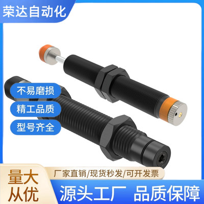 油压缓冲器C-MAKC/C-MAKS/0806/1005/1008/1210/1412/2020-L/M/H