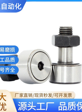 凸轮轴承随动器BPB05 06 CFFANG CFFAMG 2.5-5 3-6 4-8 5-10 6-12