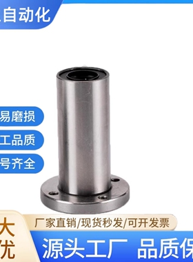 C-LMF6 8 10 12 16 20 25 30 40 50 UU LUU SHASK圆法兰直线轴承