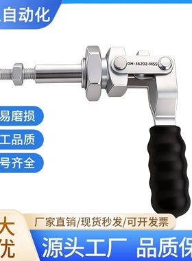 快速夹具推拉式焊接夹钳工装检具汽车配件GH WDC-36202M 30250