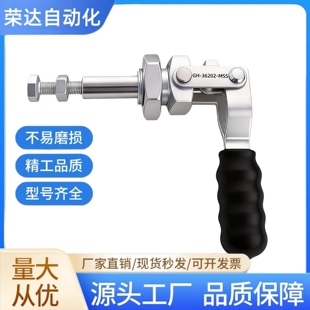 快速夹具推拉式焊接夹钳工装检具汽车配件GH WDC-36202M 30250