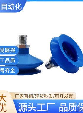 真空吸盘波纹型FSGA 4-78 NBR SI -55 M5-AG外螺纹M5 1/8