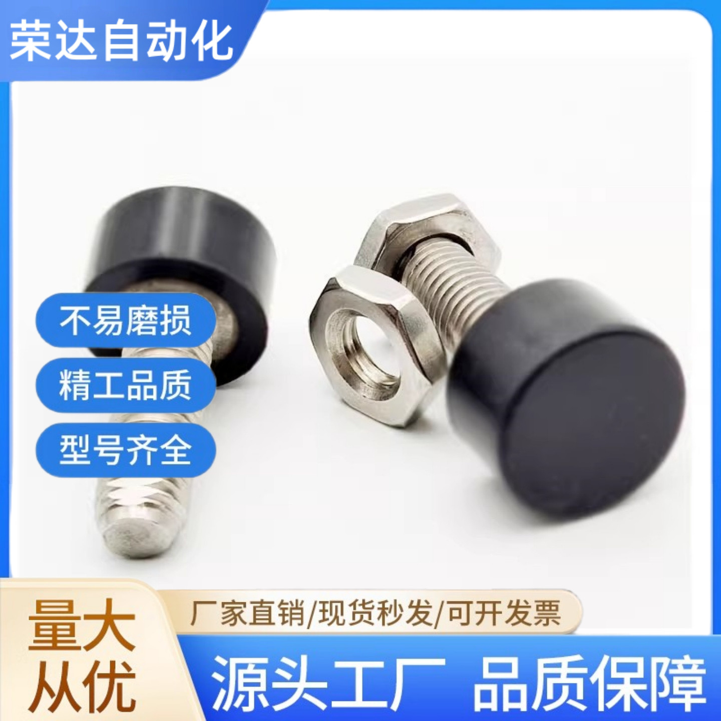 UNBH前端内六角孔型 黑色蓝色聚氨酯止动螺栓 定位螺丝限位缓冲器