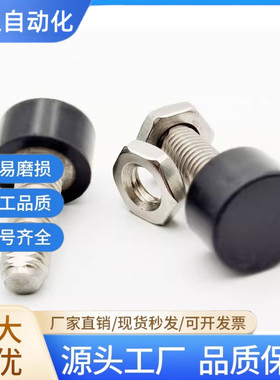 UNBH前端内六角孔型 黑色蓝色聚氨酯止动螺栓 定位螺丝限位缓冲器