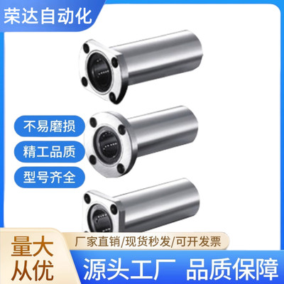 方法兰直线轴承E-LMG11/12/13-d10/12/13/16/20/25/30/40/45/50
