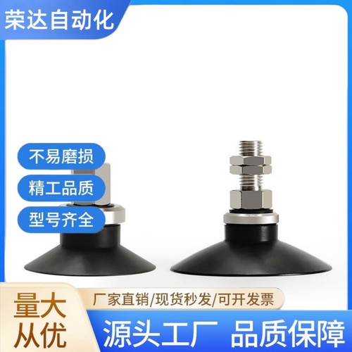 真空吸盘ZPT32UN-B5 B6 B8 B01内螺纹装机械手配件气动吸嘴
