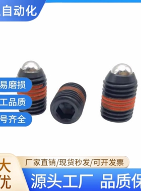 球头柱塞 定位珠ZAC13/14-M3/M4/M5/M6/M8/M10/M12/M16