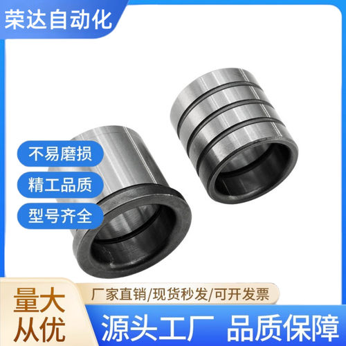 卸料板导套 SGBH8 10 13 16 20 25 -10 13 16 20 22 25 30 35 40