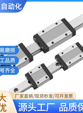 HSR8RM/HSR10RM/HSR12RM重型不锈钢导轨滑块可互换THK直线轴承