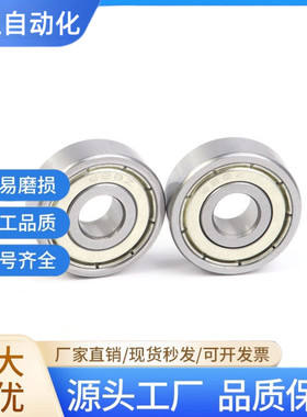 小径/双盖式 深沟滚珠轴承 B682ZZ/B692ZZ/B602ZZ