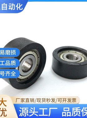 现货耐高温静音软胶硅胶包胶轴承SUMBB4-13/16/68413-4/62416-5