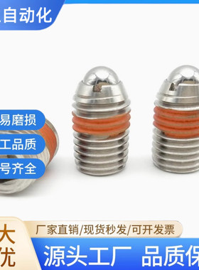 球头柱塞 定位珠ZAC11/12-M3/M4/M5/M6/M8/M10/M12/M16