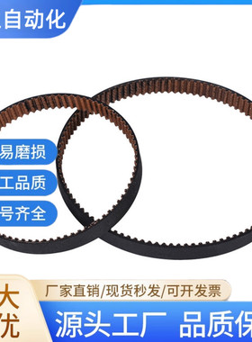 同步带ECP01/ECP02/ECP11/ECP12/ECP21/ECP31-S3M-S5M-S8M