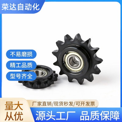 1寸16A调节涨紧轮惰链轮单轴承双轴承9齿10齿11齿DRC VLS01 DRCBW
