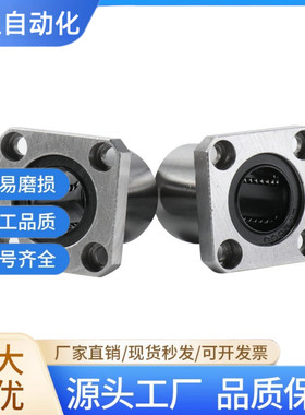 法兰直线轴承LME01/11/21-d6/d8/d10/12/13/16/20/25/30/35/40/50