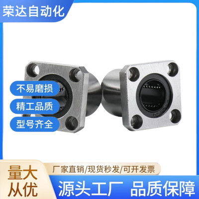 法兰直线轴承LME01/11/21-d6/d8/d10/12/13/16/20/25/30/35/40/50
