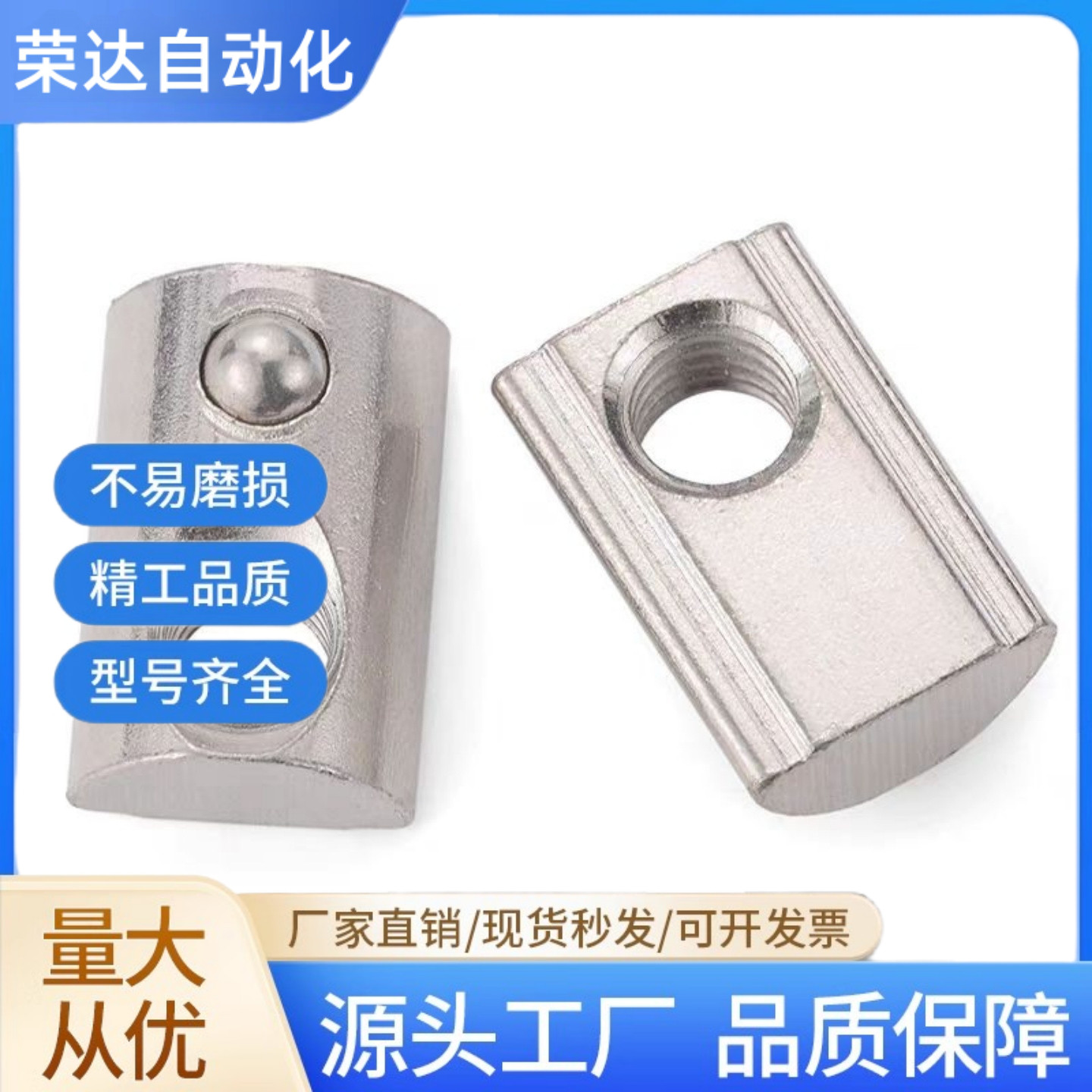 HNTPZ5/6/8-3/4/5/6/8型材螺帽 HFS8系列铝合金型材后装弹簧螺母