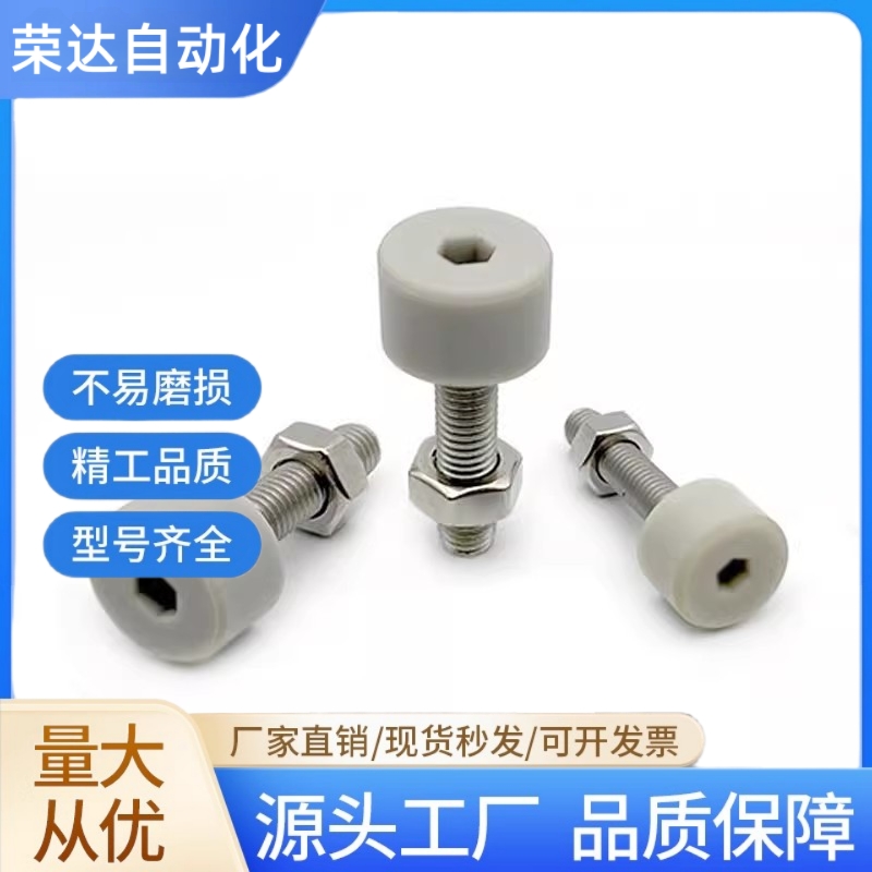 (灰色）低回弹聚氨酯SLUNA3 4 5 6头部内六角孔型带挡块缓冲螺栓