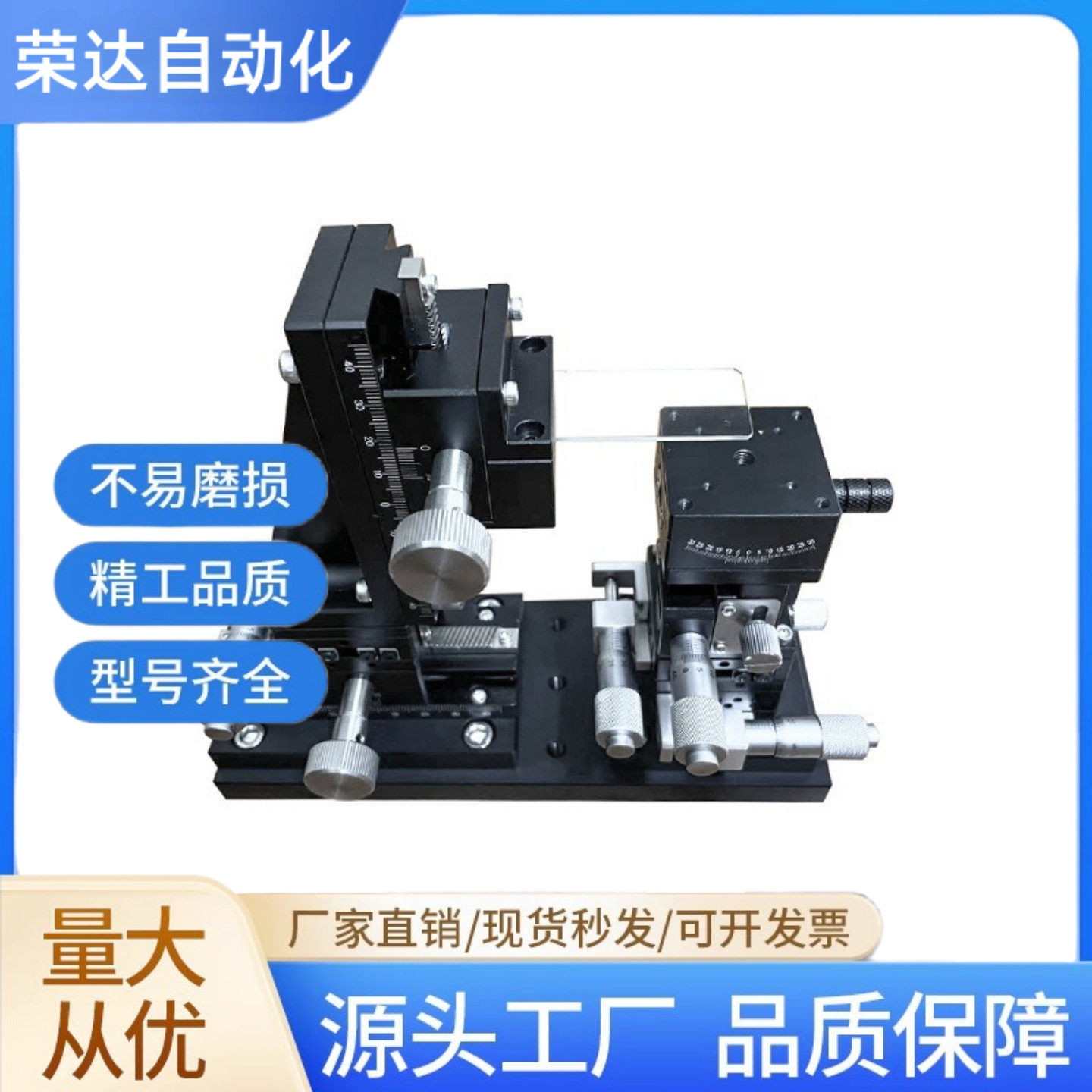 定制光学微动精密滑台FA配件高难度CNC车铣 快慢走丝不支持退换货