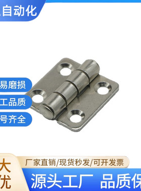 铁镀锌合页 HFE21-25 HFE21-38 平型锥孔合页一寸电柜小蝶形铰链