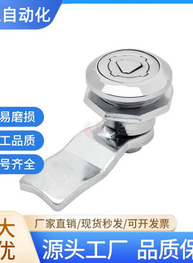 替代XAS35安全型圆柱锁 圆锁头圆形电柜机械门锁三角转舌锁