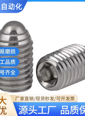 SUS440C不锈钢紧凑型定位珠ZAF51-M3/M4/M5/M6/M8现货