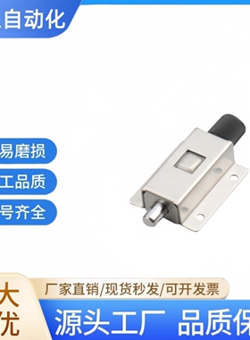 生久柜锁 SJ不锈钢配电柜柜锁 插销搭扣 DK610 DK611 DK637