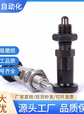 分度销 旋钮柱塞 细牙 SXYAN SXYKN M5M6M8M8LM10M10LM12M12LM16L