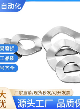 304不锈钢波形垫圈 三波峰垫片 波浪型垫圈弹簧垫片 M3-M6 M8-M31