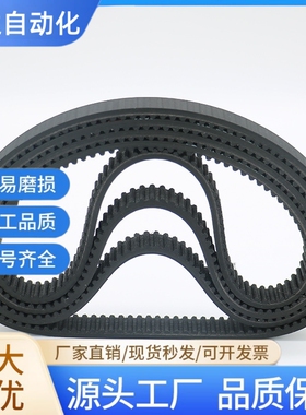 同步带皮带HTDS3M5M8MXLXH橡胶双面齿轮齿形传动带聚氨酯钢丝开口