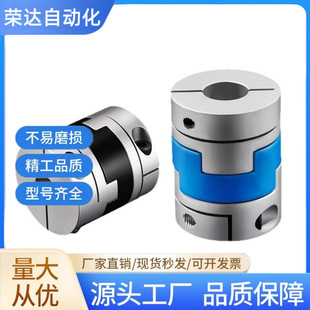 18十字环联轴器 D55 e14 d14 D70 D44 DCC01