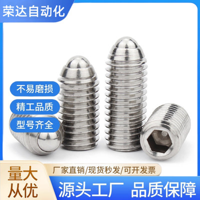 球头柱塞 定位珠ZAF01/02-M3/M4/M5/M6/M8/M10/M12/M16