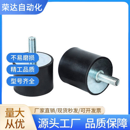 DPC-D30/D40/D50-H30/H40/H50橡胶减震圆柱形减震器一端外螺纹型