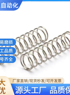 弹簧YUTT-D3D4D5D6D8D10D13~D20-L5L10L15L20L25L30L80