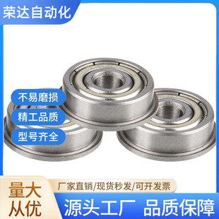 SFL带法兰滚珠轴承FL6800ZZ/6801ZZ/6802ZZ/6803ZZ/6804ZZ/6805ZZ