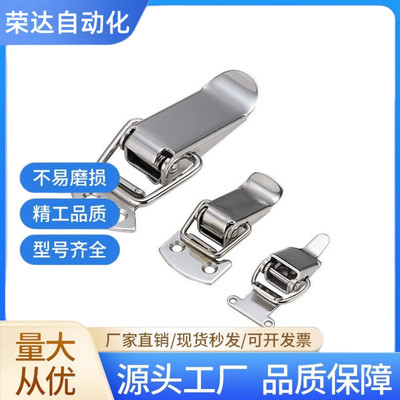 搭扣PKWS1/2/3/4 304不锈钢弹簧卡 PKBSA 小号卡扣箱扣