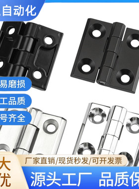 HHSZ50/65/75/100/125 HHSZT不锈钢304合页铰链C-HHSZTN C-HHSZ