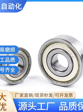 深沟球轴承 BAY6205 6201 6202 6203 6204 6200ZZ-E-J-SUS