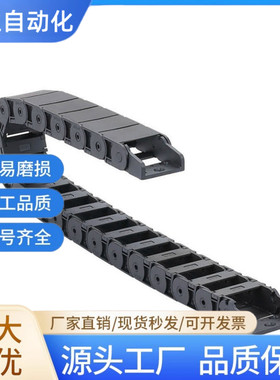 电缆保护链拖链MHPUS/MHPKS102 202 203 204 206 306 408 412