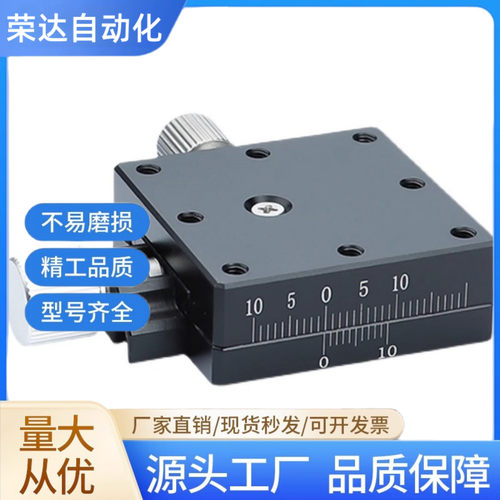 燕尾槽XYZ轴多轴组合平台LWFX25/40/60精密螺杆驱动滑台XFES60