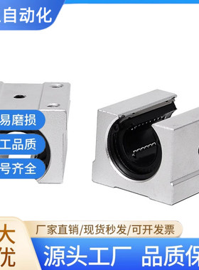 SBR直线光轴导轨 铝拖导轨滑块SBR 10/12/16/20/25/30/35/40/50UU