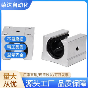 SBR直线光轴导轨 铝拖导轨滑块SBR 10/12/16/20/25/30/35/40/50UU