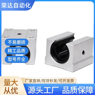 SBR直线光轴导轨 铝拖导轨滑块SBR 10/12/16/20/25/30/35/40/50UU