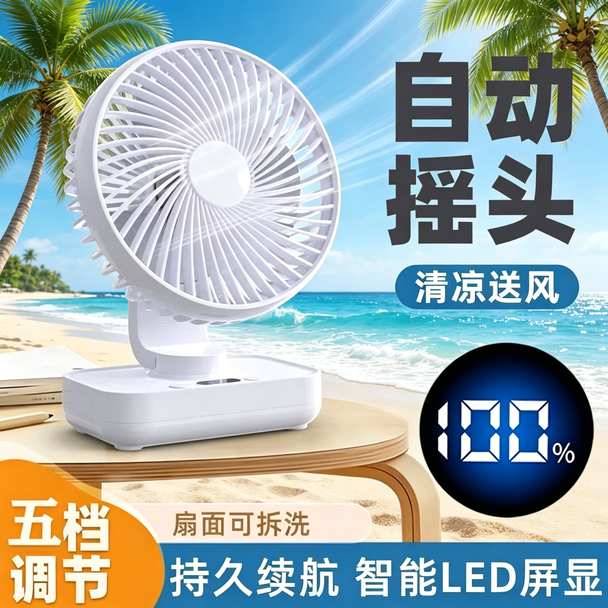 桌面摇头风扇无刷电机USB可充电学生大风力小风扇静音办公室桌上
