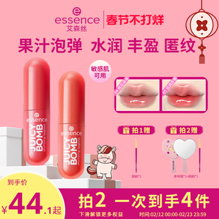 艾森丝essence果汁泡弹精华唇蜜镜面水光持色显白学生女唇釉口红